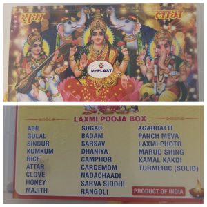 Laxmi Pooja Box